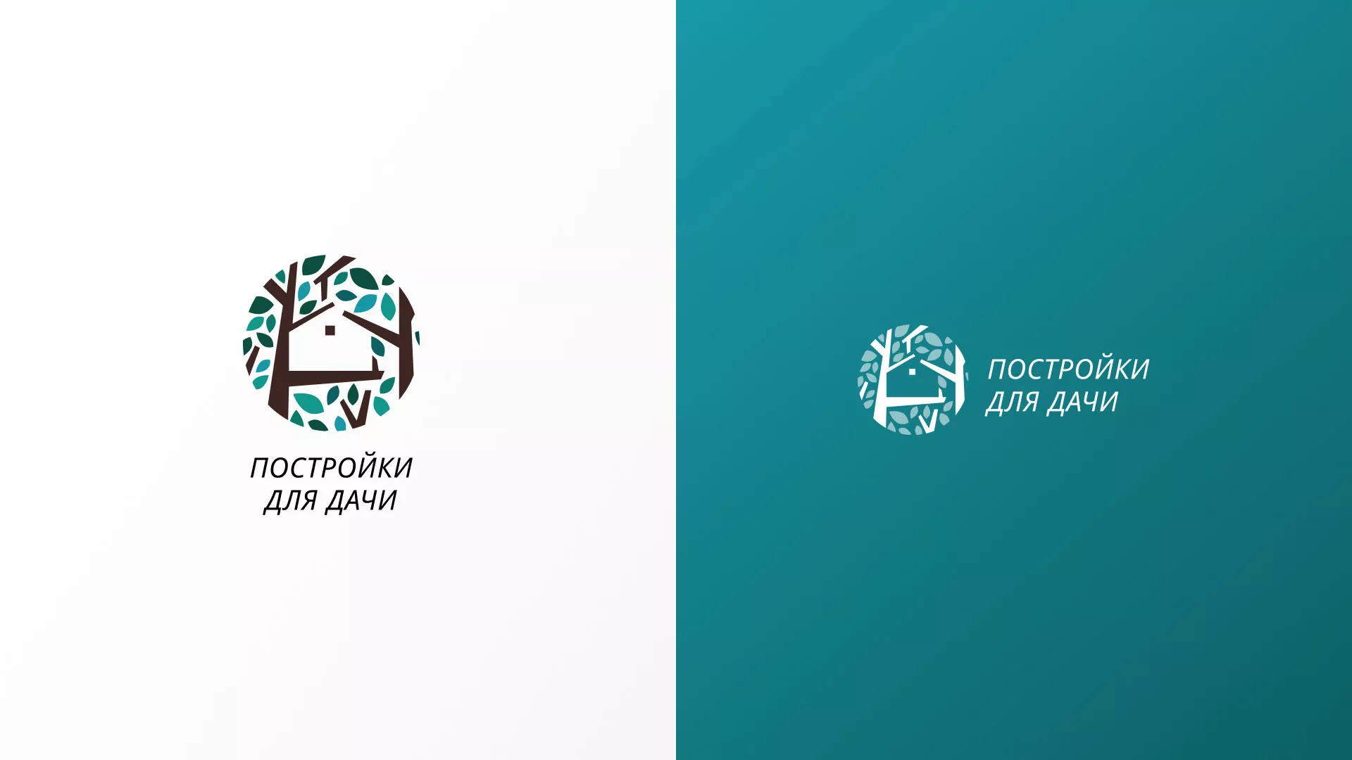 Создание логотипа компании «Постройки для дачи» в Городищах