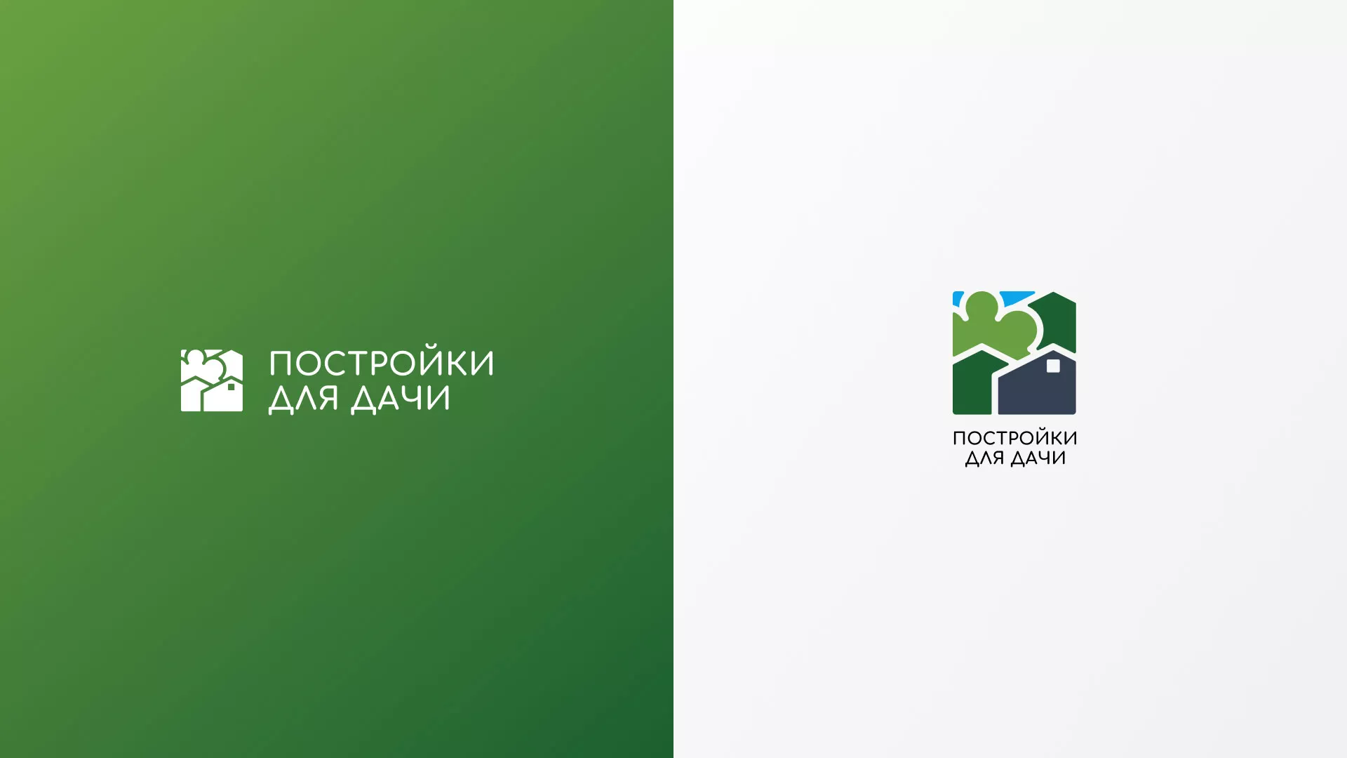 Разработка логотипа в Городищах для компании «Постройки для дачи»