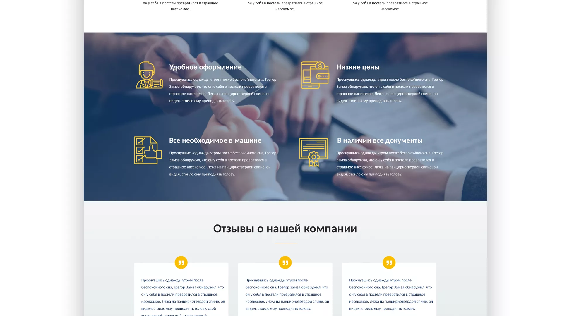 Разработка сайта для проката автомобилей в Городищах