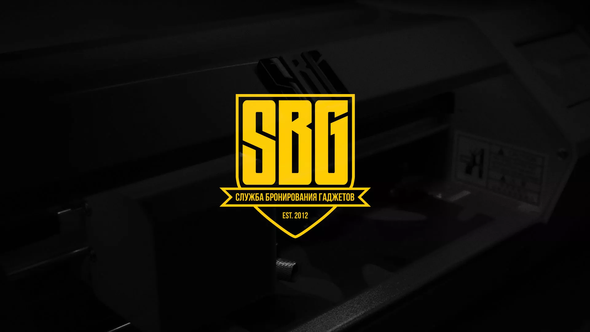 Разработка лендинга «Службы бронирования гаджетов» в Городищах