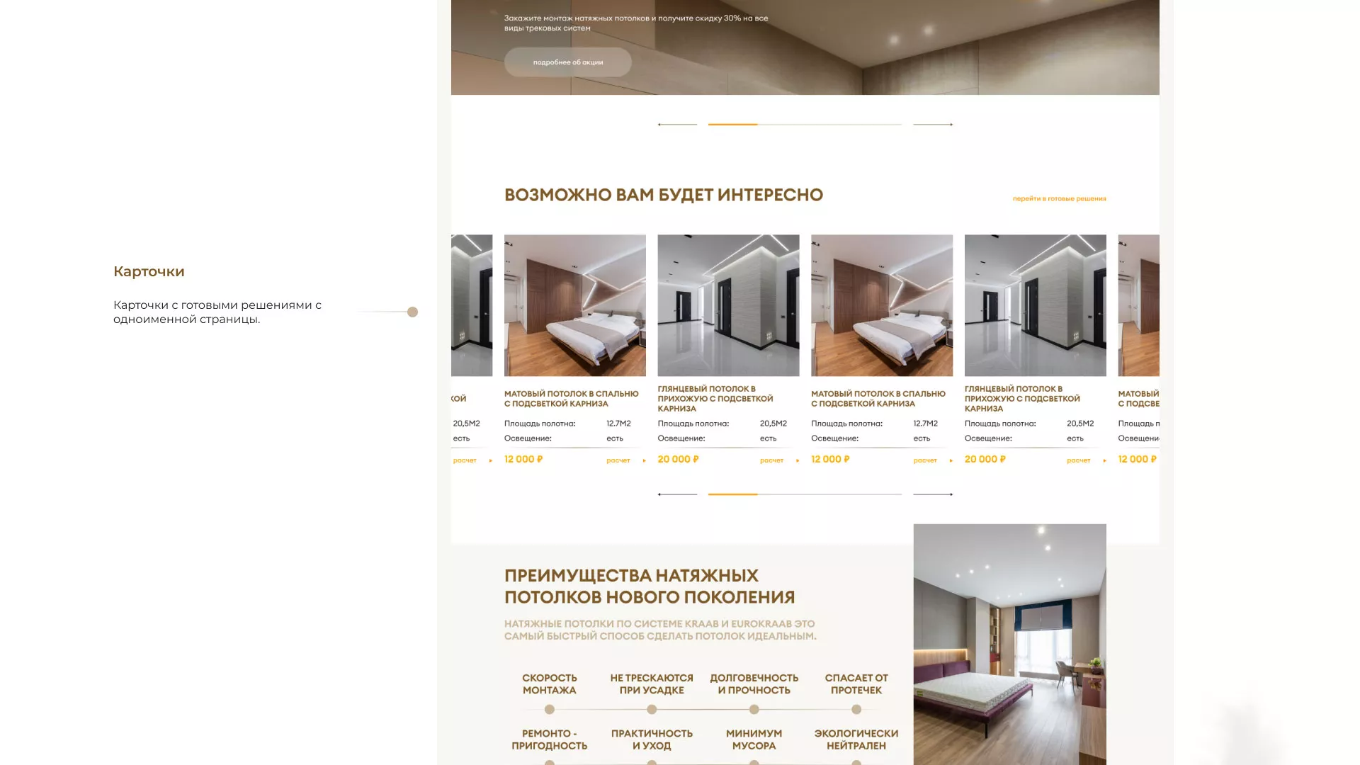 Разработка сайта в Городищах для компании «ODIN GROUP» по установке натяжных потолков