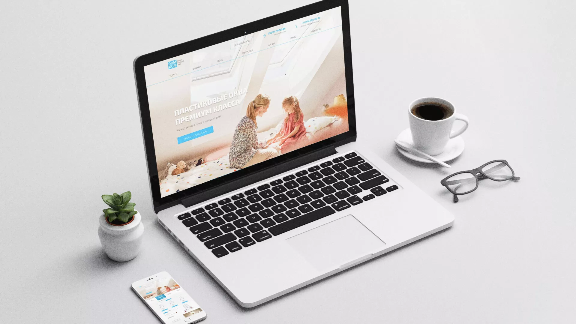 Создание сайта компании «ДОМКОМ» в Городищах