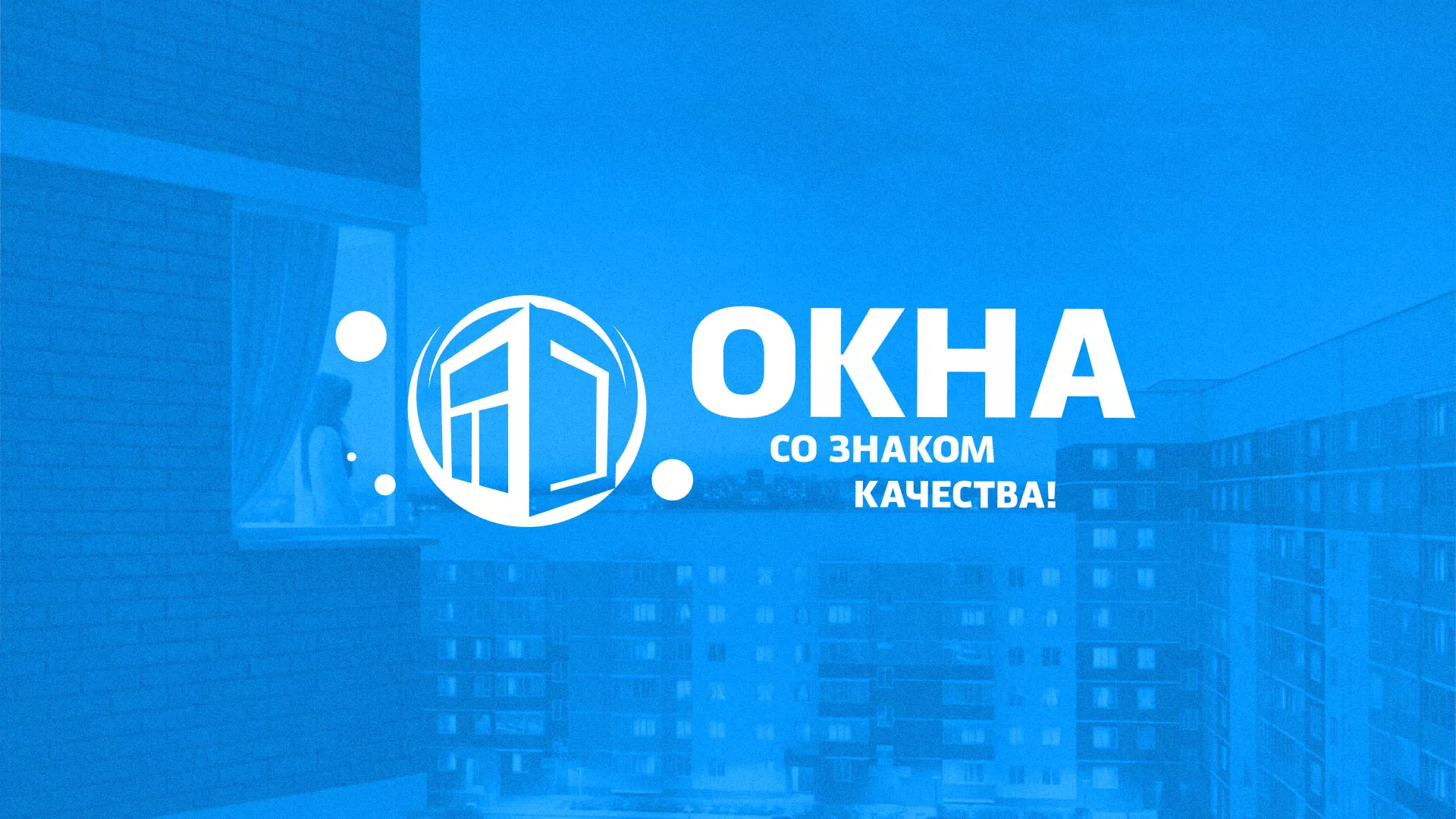 Создание сайта компании «Окна ВИДО» в Городищах