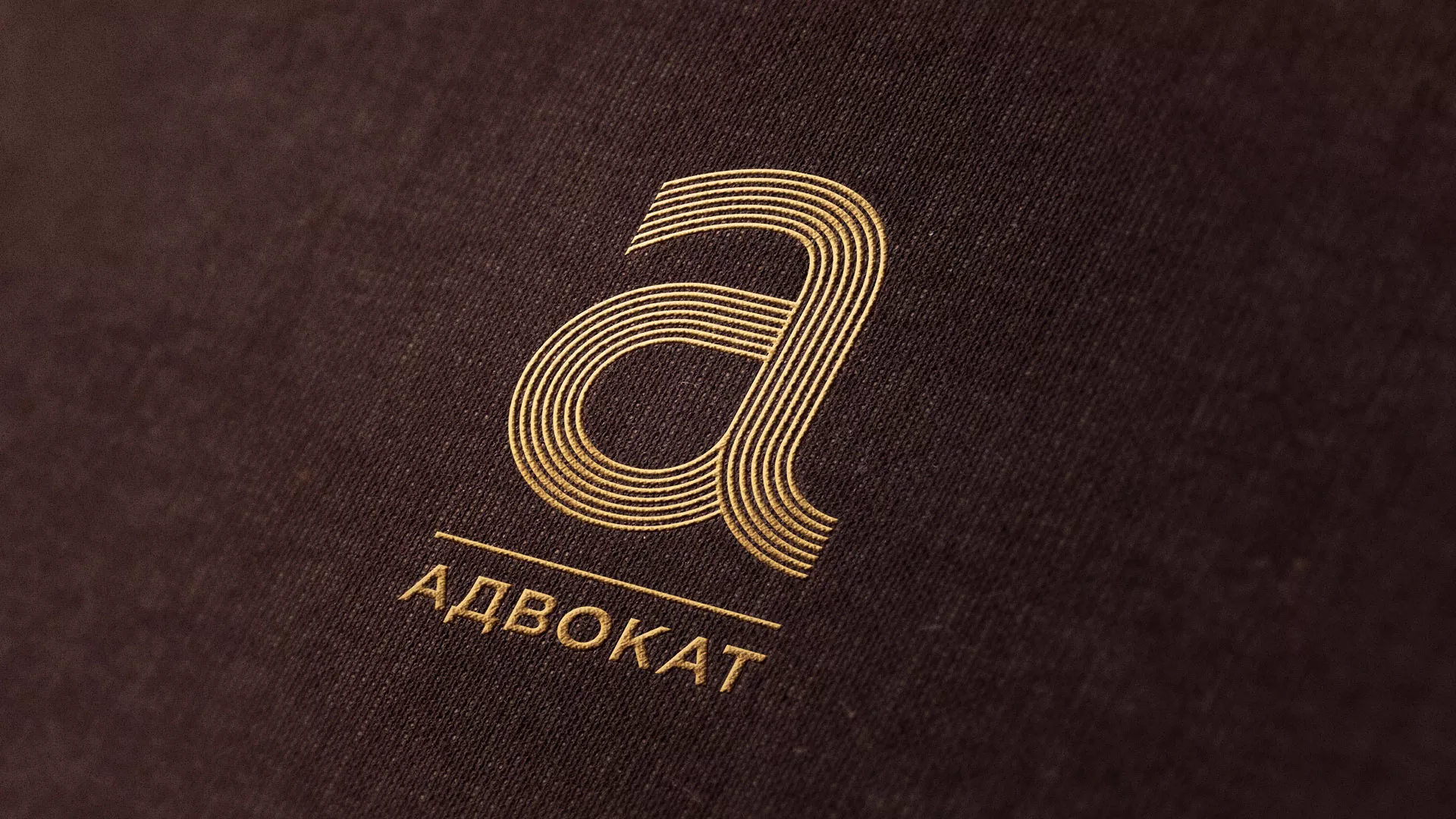 Разработка логотипа для коллегии адвокатов в Городищах