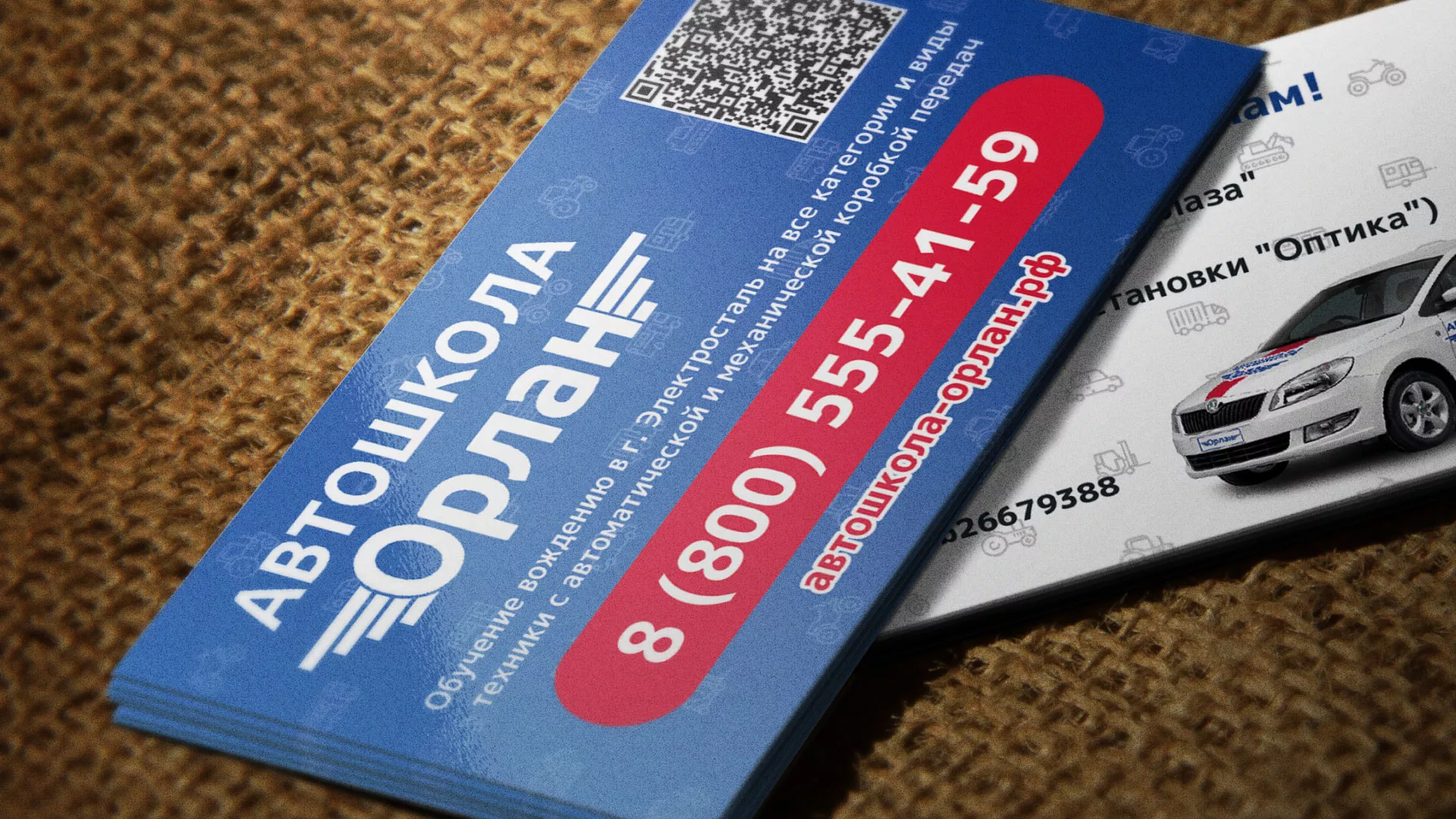 Разработка промо-визиток для автошколы «Орлан» в Городищах