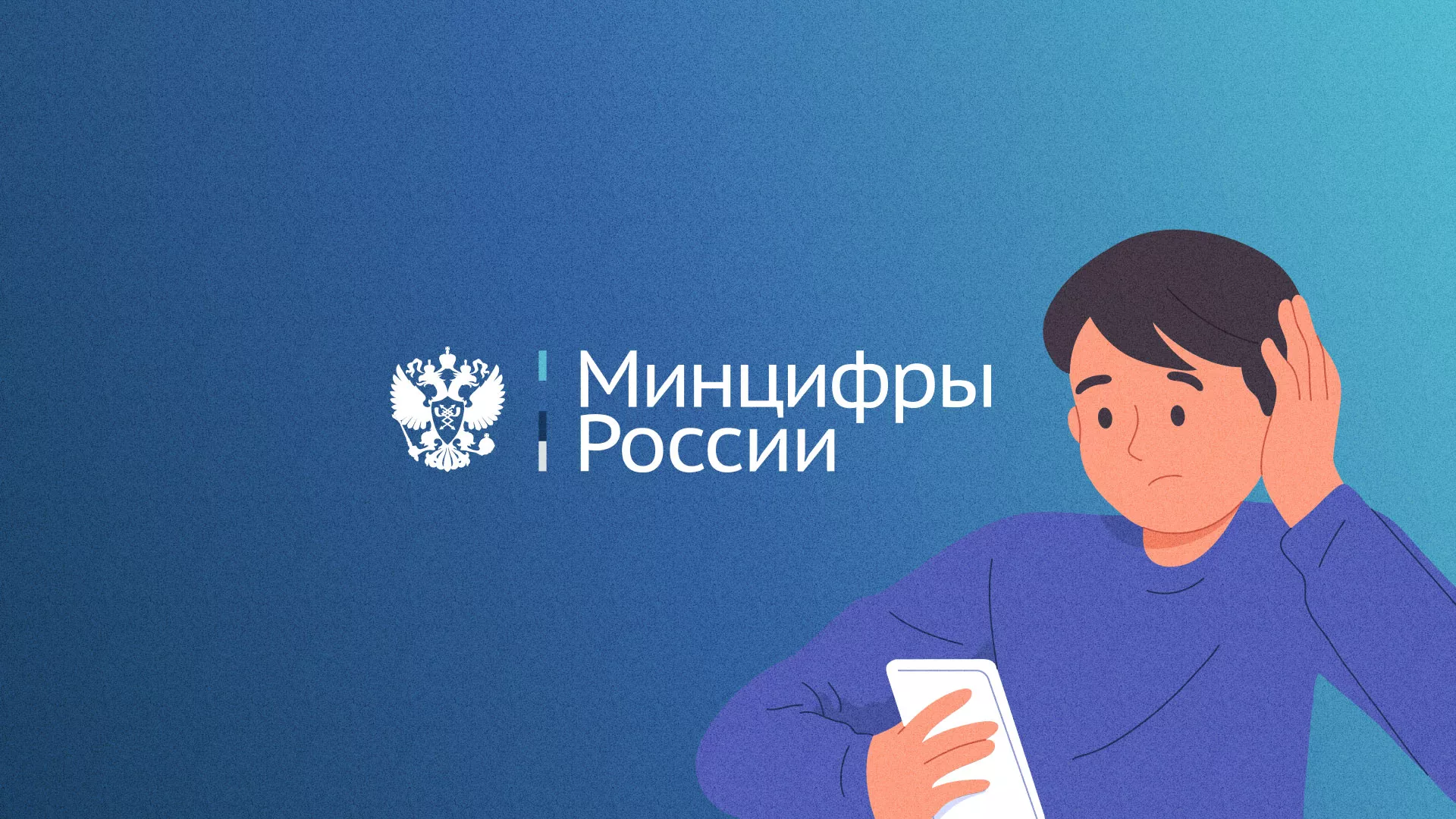 Минцифры и российские сертификаты безопасности SSL для сайтов в Городищах