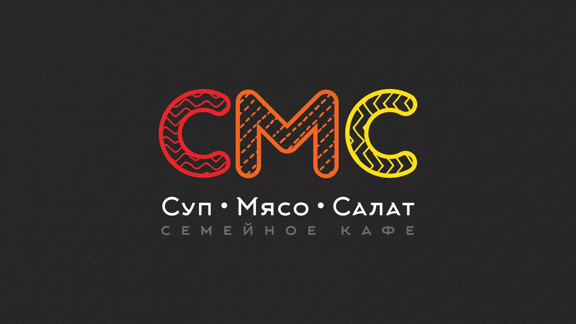 Разработка сайта кафе-столовой «Суп-Мясо-Салат» в Городищах